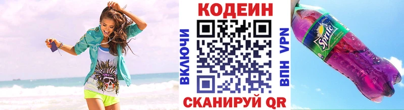 это клад  Нижнекамск  Codein Purple Drank 