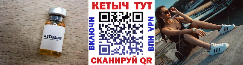 Кетамин VHQ  где купить наркоту  Нижнекамск 