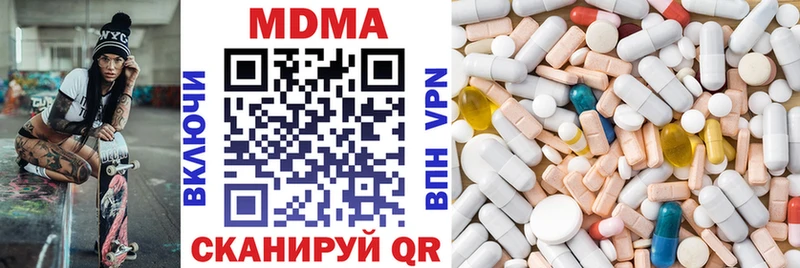 МДМА кристаллы  Нижнекамск 