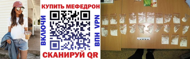 МЯУ-МЯУ кристаллы  Нижнекамск 